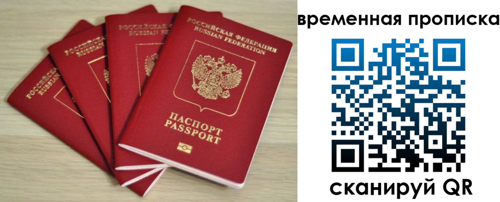 прописка для школы в Североуральске
