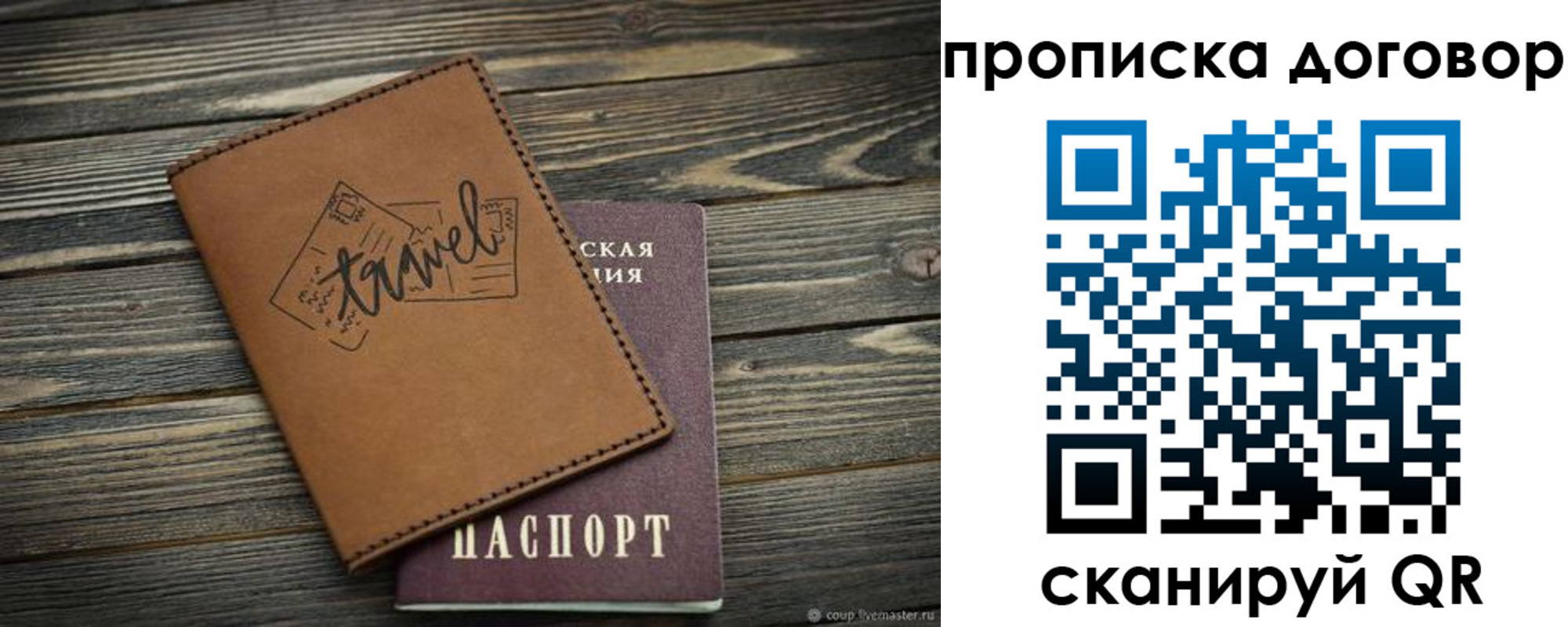 прописка паспорт в Североуральске