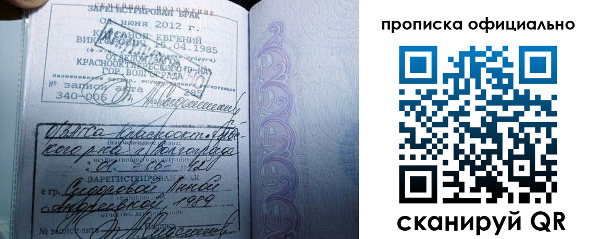 временная регистрация гарантия в Североуральске