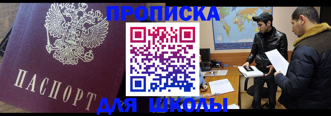 прописка гарантия в Североуральске