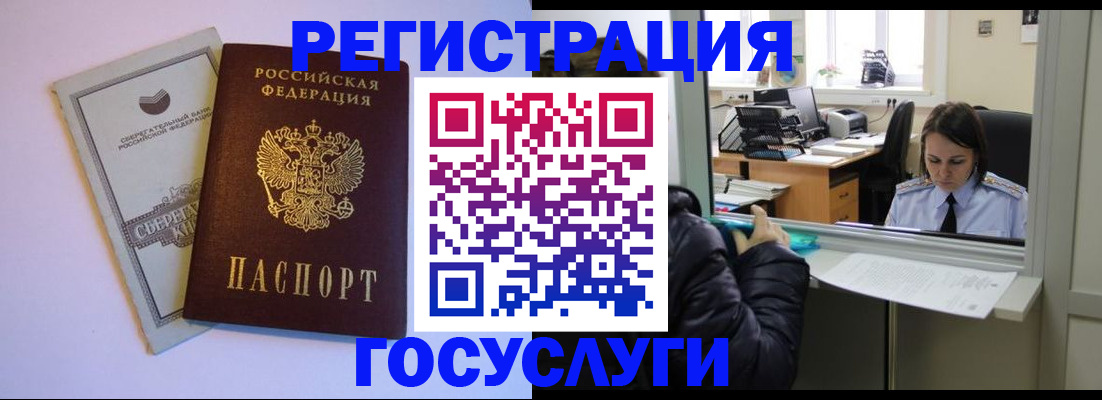 временная регистрация для всех в Североуральске